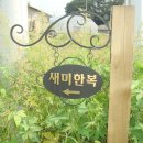 새미한복 이미지