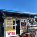 감포횟집 신라의달밤맛집 이견대