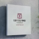 김경태법률사무소 네이버블로그