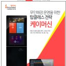 (주)케이소프트 이미지