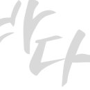 그린드시펜션 이미지