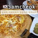 임실치즈피자 | 삼척의 이재모피자 삼척 시내 맛집 임실치즈피자시티 방문후기