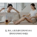 풀링 | 헤임타 리커버리 마사지스틱 풀링바 후기 스트레칭·근막이완을 동시에 잡는 홈케어 아이템