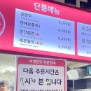 보영파크 | 수원 KT위즈파크 먹거리 맛집 보영만두 주문팁 및 후기