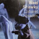 캬바레 십자군 이미지