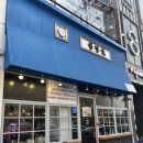 곱창군 청주점 네이버블로그