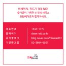 향교세탁소 이미지