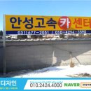 안성고속카센터 네이버블로그