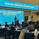 강원 바이오헬스산업 컨퍼런스 성료 이미지