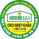 세가래로 | 【보일러실볼밸브교체】 삼호소규모노인종합센터 보일러실 수리다녀왔습니다./목포 삼호 새마을철물점