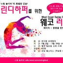 웨코
