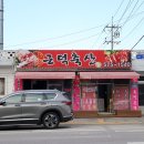 덕산축산 이미지