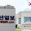 조선일보·국정원, '여기자 문자 성희롱' 일주일 "가해자 보호 수준" 이미지