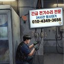 번개전업사
