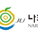 나주시청