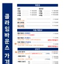클라임바운스 수원점