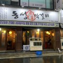 동성막걸리 이미지