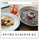 진해구 ⓒ-34 | 동대문역사문화공원역 맛집 분위기 좋은 술집 아스론가 후기