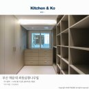 사랑은 아름다워라 | 해운대 삼환아파트 패턴 벽지 인테리어, 드레스룸 맞춤 가구 제작, 아이방 리모델링 후기