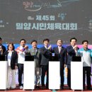 밀양종합운동장 이미지