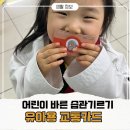 부산법원어린이집 | 만6세 미만 유아용 교통카드 무료 발급 방법 및 수령 후기