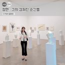 정현에너지 | 서울 무료 전시회 추천! PKM 전시회 ‘정현 그의 겹쳐진 순간들’