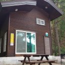 성주봉 자연휴양림 숲속의집 화장실 이미지