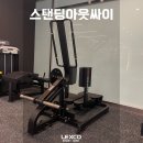 가슴/등/하체 전품목 해머 플레이트 머신! + 유산소,스텝밀! 판매 이미지