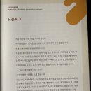 이번 총회에서 조용은교수님의 책을 만나 볼 수 있었습니다. 이미지