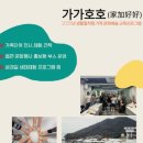 가가호호 이미지