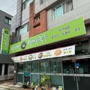 비타민생면국수