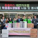 홈플러스 대전가오점 이미지