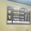 삼정우렁쌈밥 이미지