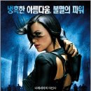 리트레버 | 샤를리즈 테론의 SF 액션 '이온 플럭스'(2005) 줄거리, 결말, 관람 포인트, 솔직후기
