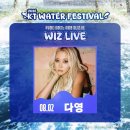 요즘 다시 1위로 올라선 KT의 워터페스티벌 및 이벤트 모음 이미지