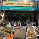 그린하우스 제과점 | 보성읍 빵집 추천 그린하우스제과점