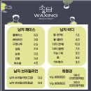 소담왁싱