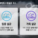 운동화스팀케어 이미지
