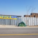 미래가설산업 - 진주시 진주성로 361 | 미래가설산업