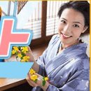 일본료칸취업 - 황 ㅅ 은 님 おめでとうございます。 이미지