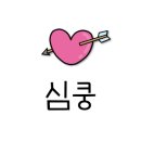 여수블라썸호텔 앤 카페 이미지