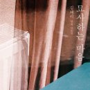 그림책꽃이 피었습니다 이미지