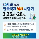 한국낚시 이미지