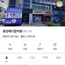 중앙메디칼의원 이미지