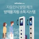라온환경측정(주)