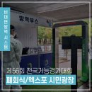 주식회사 천연살균의학처