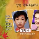 노현정 아나운서 짝사랑 김민수 최고의원 이미지