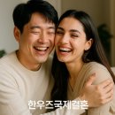 일산로635번길 대화동 2409 | 고양시 일산서구 대화동에서 국제결혼 시작하는 방법