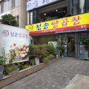 청송양곱창 - 수영구 | 엄마 환갑 기념 2박 3일 부산 모녀 여행 코스 2탄: 청송양곱창, 솔직히 가격 대비 아쉬웠던 양념과 서비스