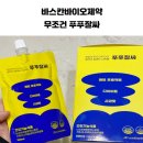 주식회사 바스칸바이오제약 | 무조건 푸푸잘싸 다이어트 탄수화물 컷팅 쾌변템추천 바스칸바이오제약